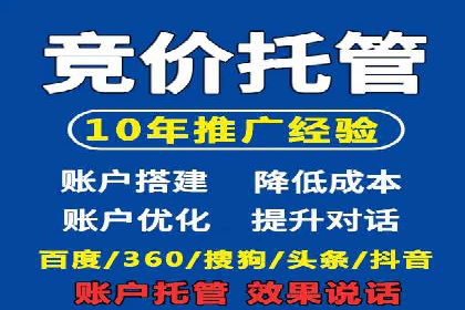 竞价推广开户费用揭秘：案例对比选性价比高